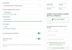 Как взять кредит в Cбербанке пенсионеру под маленький процент
