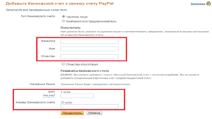 Как вывести деньги с Paypal на карту Сбербанка