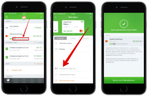 Как подключить Apple Pay Сбербанк на iPhone