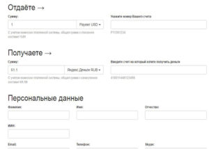 Как перевести деньги с Payeer на Яндекс.Деньги