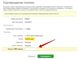 Пополнение карты Бинбанка: реквизиты и нюансы перечисления