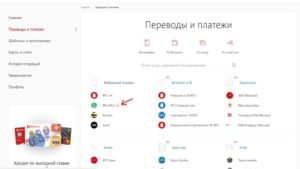 Как перевести деньги с Теле2 на МТС через телефон