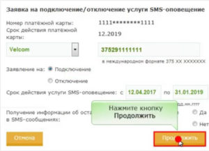 Подключение СМС-оповещений на карту Сбербанка: как сделать все правильно?