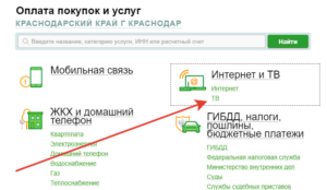 Оплата Телекарты через Сбербанк онлайн и другие способы