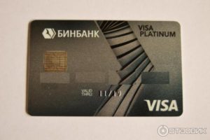 Visa Platinum от Бинбанка: моментальная кредитная карта