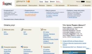 Яндекс.Деньги в Казахстане