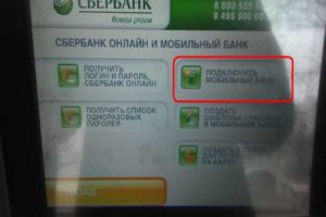 Почему не работает мобильный банк Сбербанк