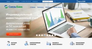 Телефон горячей линии Связь Банк