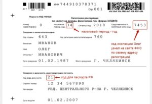 Номер корректировки в 3-НДФЛ: что это такое