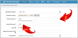 Как перевести деньги с Paypal на Webmoney