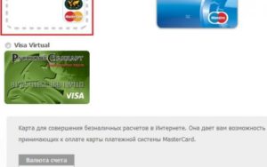 Виртуальная карта Webmoney Visa: как создать