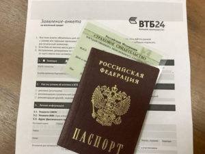 Документы для ипотеки в ВТБ 24