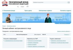 Как узнать задолженность в ПФР по ИНН