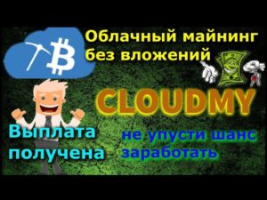 Облачный майнинг Лайткоинов без вложений