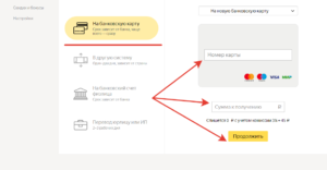 Как перевести деньги с Яндекс Деньги на карту ПриватБанка