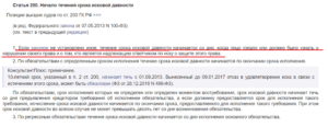 Не плачу кредит 3 года: истек ли срок давности?
