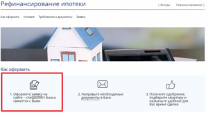 Ипотека РосЕвроБанка: условия, отзывы клиентов