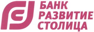 Банк Развитие-Столица: официальный сайт, отзывы