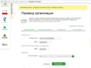 Номер документа в Сбербанк Онлайн за сад