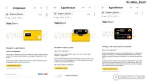 Банковская карта Яндекс.Деньги: как заказать, получить и активировать