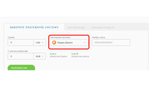 Как перевести деньги с Payeer на Яндекс.Деньги