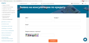 Кредиты БелВЭБ Банка на потребительские нужды