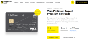 Visa Rewards: что это такое