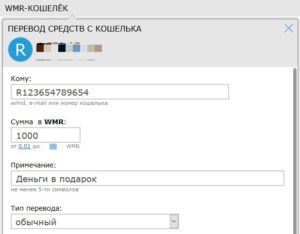 Как в Беларуси положить деньги на Вебмани