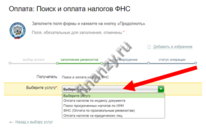 Как оплатить налог на квартиру через Сбербанк Онлайн