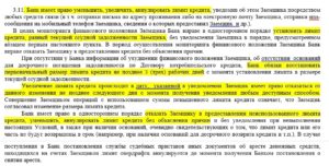 Можно ли на кредитную карту положить больше денег чем лимит