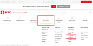 Как перевести деньги с МТС на Мегафон через телефон