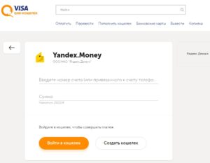 Способы перевода средств с Яндекс.Деньги на QIWI