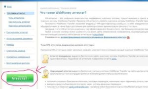 Как снять деньги с WebMoney в Украине