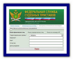 Дадут ли кредит, если есть долг у судебных приставов