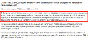 Срок давности по налогам ИП и юр лиц