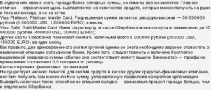 Где взять карту в Украине для накопления средств и расчета в магазине?