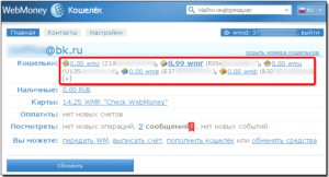 Узнаем номер кошелька Webmoney