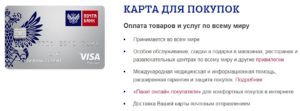 Можно ли расплачиваться картой Почта Банк в магазинах