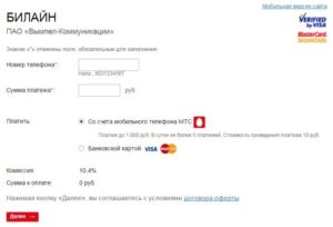 Как перевести деньги с МТС на другие телефоны?