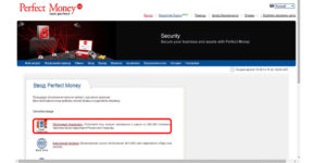Обмен QIWI на Perfect Money: как пополнить кошелек