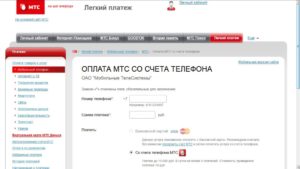 Как перевести деньги с МТС на другие телефоны?