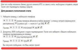 Как перевести деньги с МТС на другие телефоны?