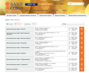 Автокредит банка Союз: условия, отзывы