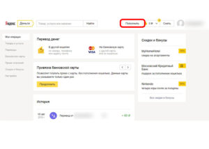 Инструкция перевода Яндекс.Денег на карту QIWI