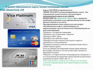 Все об особенностях использования карт системы MasterCard