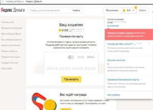 Именной кошелек Яндекс.Деньги