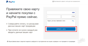 Paypal: что это такое и как им пользоваться