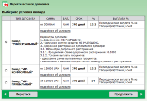 Как узнать депозитный или текущий счет