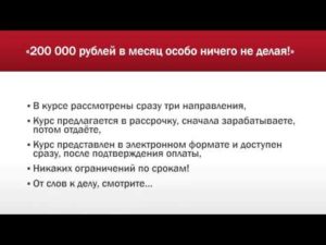 Как заработать 200000 рублей за месяц