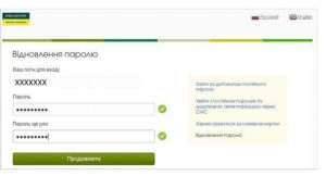 Ощадбанк 24: проверить баланс карты